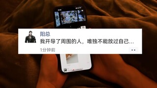 再也不敢