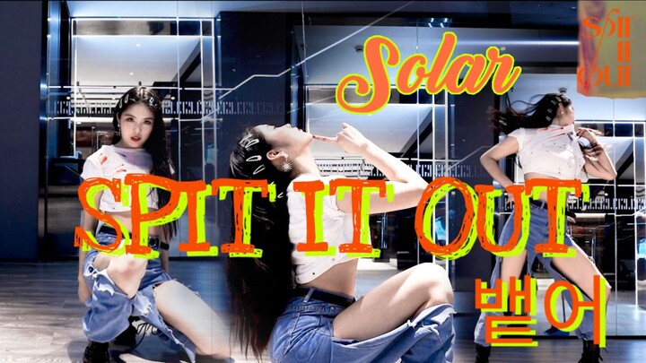 【Sugar Coating】If you don’t come in, I’ll break your head off SPIT IT OUT - SOLAR 【Dance Cover Pract