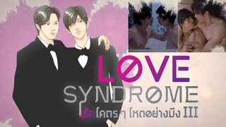 Love Syndrome 3 (2923) | Episode 2 (EngSub)