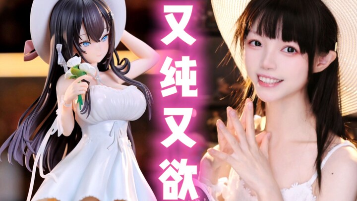 A paradoxical combination of pure and astringent! Why is this figure considered the pinnacle of pure
