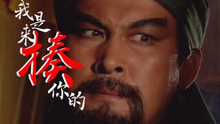 【老三国群像】我是来揍你的/混剪/高燃踩点