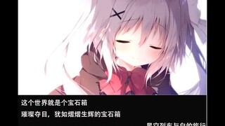 【GAL Recommendation】GAL sentences that can be written into essays