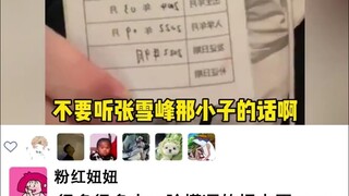 “新闻学的魅力”