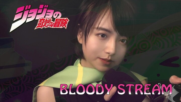 【JOJO翻唱】Bloody stream 老东西你的OP最骚啦！