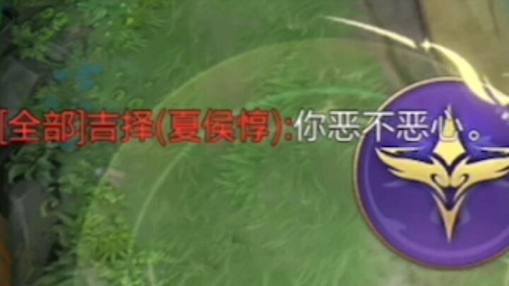 Xiahou Dun called me disgusting!