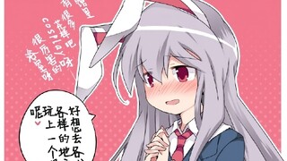 当你对东方人物发出约会邀请后……