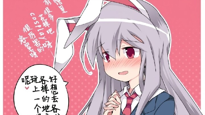 当你对东方人物发出约会邀请后……