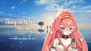 Tháng 4 là lời nói dối của em cover by Hibiki Du Ca [Lyrics]