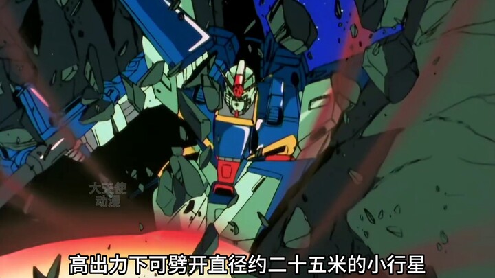 ZZ高达