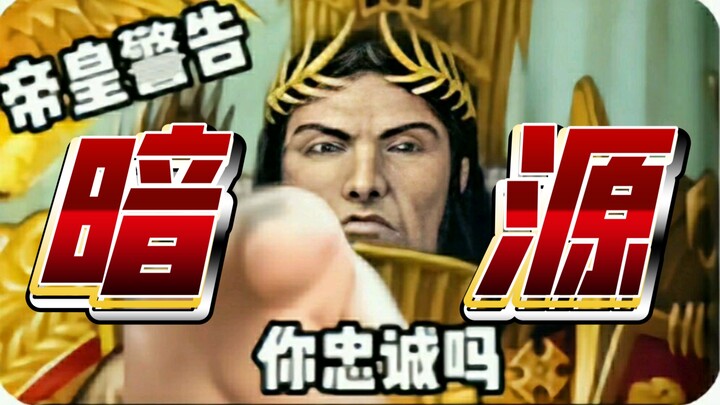 暗源你品控做个人吧！