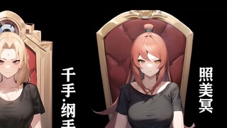 【Naruto】Female Tomboy Song