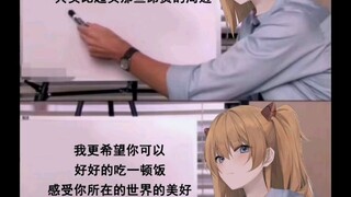 谢谢你，明日香。