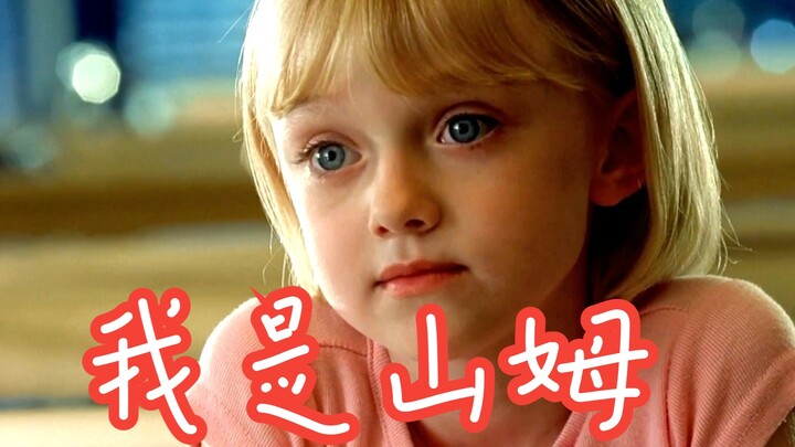 Cha tôi chỉ mới bảy tuổi, nhưng tình yêu thì không liên quan đến IQ!