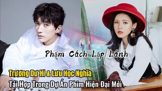 Trương Dư Hi và Lưu Học Nghĩa lại tái hợp trong phim hiện đại mới toanh | Phẩm Cách Lấp Lánh.