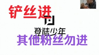 The cover of the landing boy——The unethical words are not suitable for those with sensitive hearts.