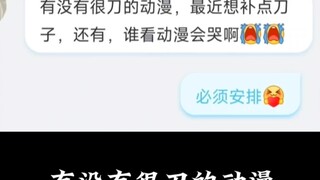 动漫中那些泪目的动漫，你都看过吗？