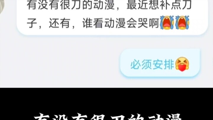 动漫中那些泪目的动漫，你都看过吗？