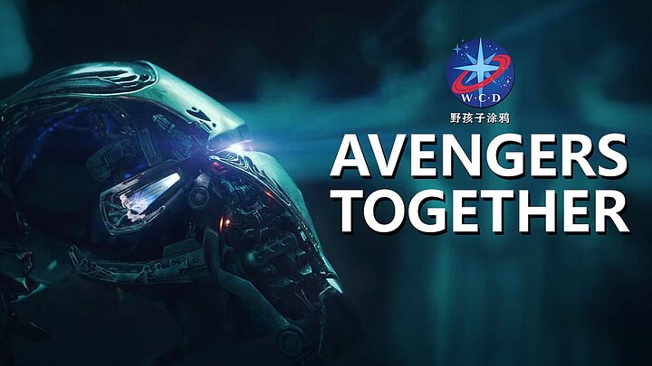 【漫威混剪/虐燃/剧情向】Avengers: Together!