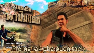 plerng rak pha puen taek eng ep 1a