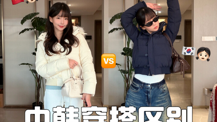 What does this Korean female designer think are the differences between Chinese and Korean fashion?