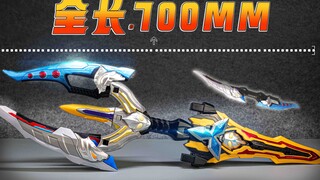 【玩家角度】合体长度700MM！赛罗&泽塔&迪迦&特利迦！奥特合体武装！