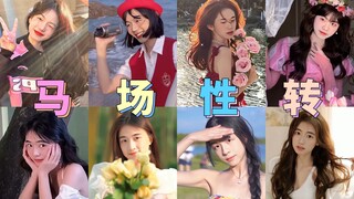 我们马场全是美女😍老婆们贴贴～