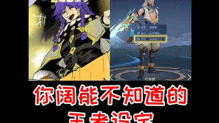 ماذا؟ هل مينغ شي يين لديه عيون مختلفة اللون؟