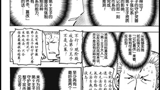 佛珠战神：超能力战斗如何“智斗”？