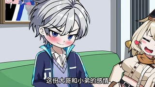 这份大哥和小弟的感情，果然没那么纯粹了