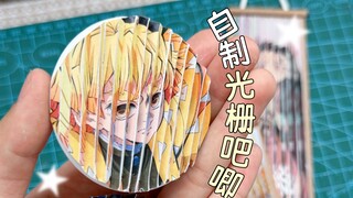 I get it now✨ A grating bar is just like a potato chip!