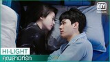 "กงจวิ้น"รู้ทัน"โจวอวี่ถง" | คุณสามีที่รัก (Begin Again) ซับไทย | iQiyi Thailand