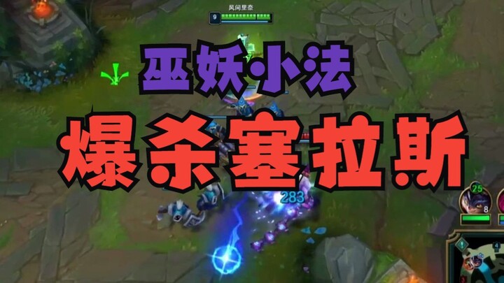 Reducing Zeri Sylas to a helpless state, along with various 1v2 duels featuring the Lich Mage Syndra