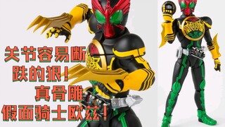 二手降了？断件换来的！万代真骨雕假面骑士欧兹大拖把形态！