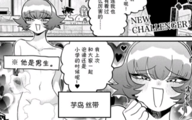 他  是  男  生  还  比  你  大