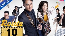 🇨🇳 ROUTE (2023) | EPISODE 10 | ENG SUB | (弓元特攻队 第10集)