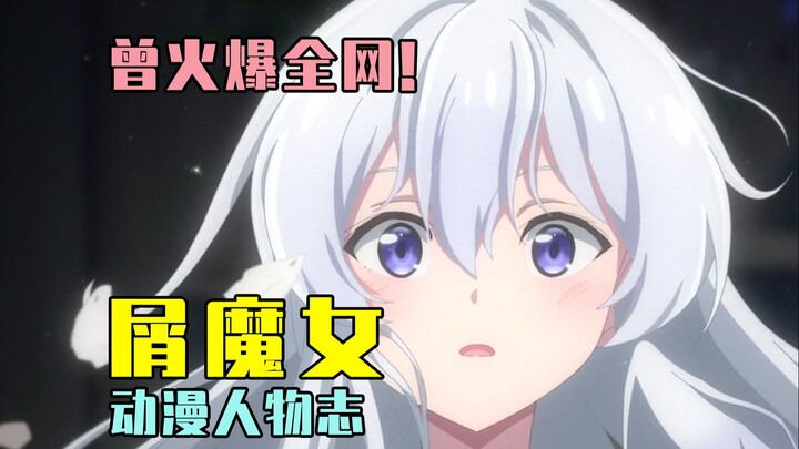 Fan tóc trắng phát cuồng! Cổ tích đen tối đầy chữa lành! Bà vợ phù thủy “lầy lội” khác với Felia![Ch