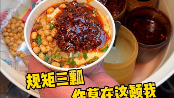 Chongqing tofu pudding just left me speechless…
