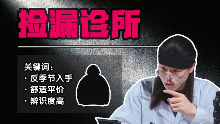 คว้าของนอกฤดูกาล? รอบนี้ใช่รหัสช้อปปิ้งราคาถูกหรือโดนโก่งราคาล้วนๆ?