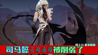 Sima Yi was weakened again? ? The reason is...