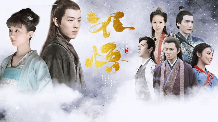 Tập đầu tiên của bộ phim truyền hình tự sản xuất "Khai ngộ" Xiao Zhan/Zhao Liying/Peng Xiaoran/Ren J