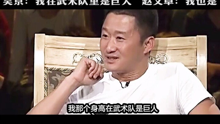 ดาราคิวบู๊เปิดเผยส่วนสูงของตัวเอง อู๋จิง: ฉันเป็นยักษ์ หลี่เหลียนเจี๋ย: ฉันสูงไม่ถึง 170 เซนติเมตร!