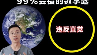 一根比赤道长6米的绳子，绕地球一圈，还能抬起多高？