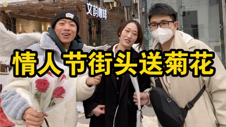 Làm mai trên phố ngày Valentine