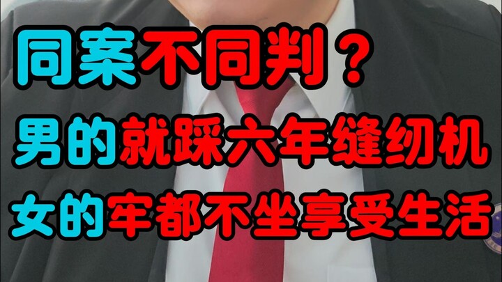 Different verdicts for the same case? Female convict slashes her throat with a knife yet avoids jail