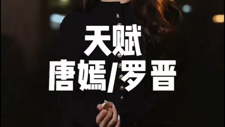 วัง xiaoyu - พรสวรรค์王小草-天赋