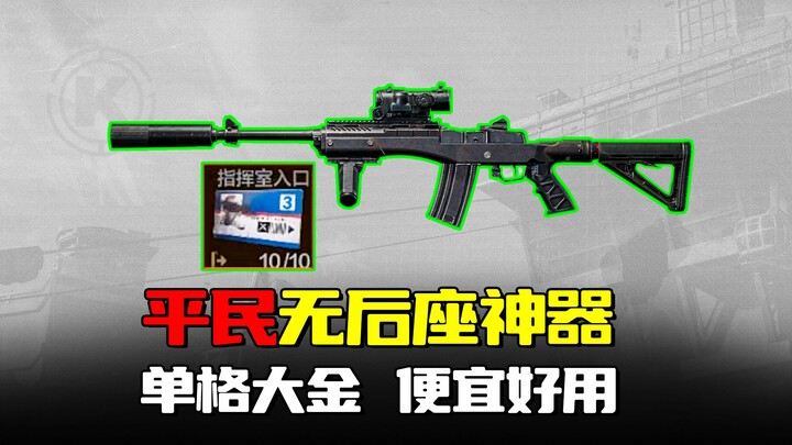 Dark Zone Escape: Senjata andalan warga sipil tanpa recoil bikin heboh dengan satu slot berisi hadia