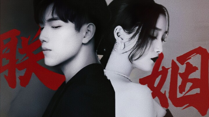 【ความกดดันจากการแต่งงานในตระกูลไฮโซของคู่รักที่หย่าร้าง – กวนเสี่ยวถง-เฉินเฟยอวี่】ระหว่างเราก็แค่การ