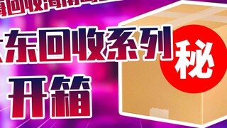 [Mở hộp] Mở hộp bốn hộp của loạt phim tái chế Kamen Rider Daito từ đảo Hải Nam bên kia đại dương! !