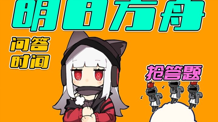 [Arknights] Arknights: Câu hỏi kỳ thi đặc biệt! – Trả lời nhanh