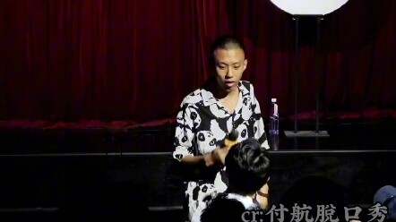 付航脱口秀｜“爆笑名场面”